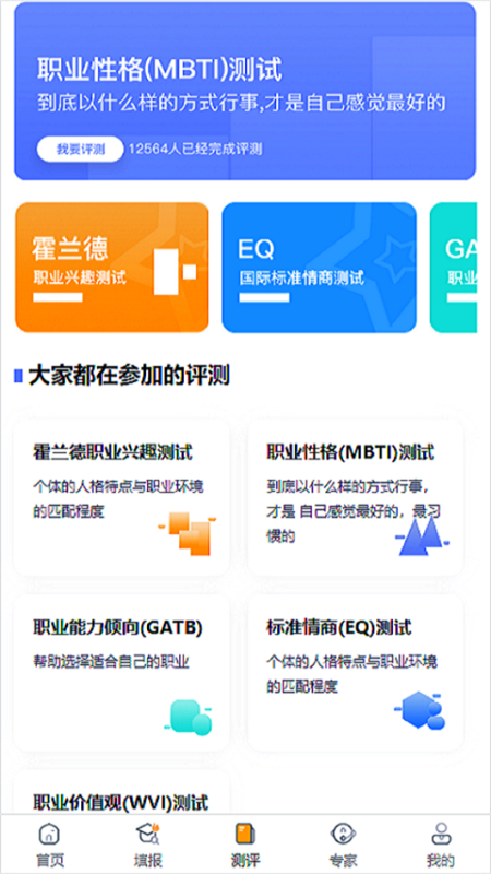 艺考志愿填报截图2