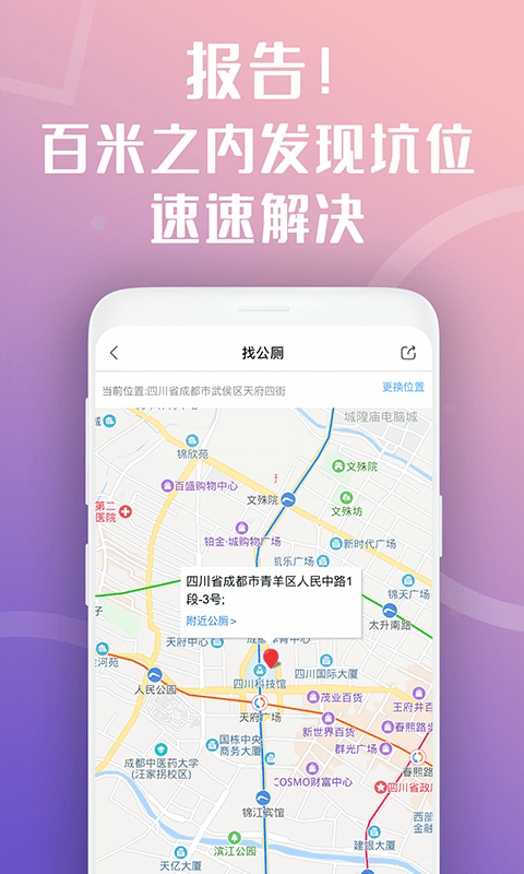 天府市民云下载_天府市民云最新版下载-2