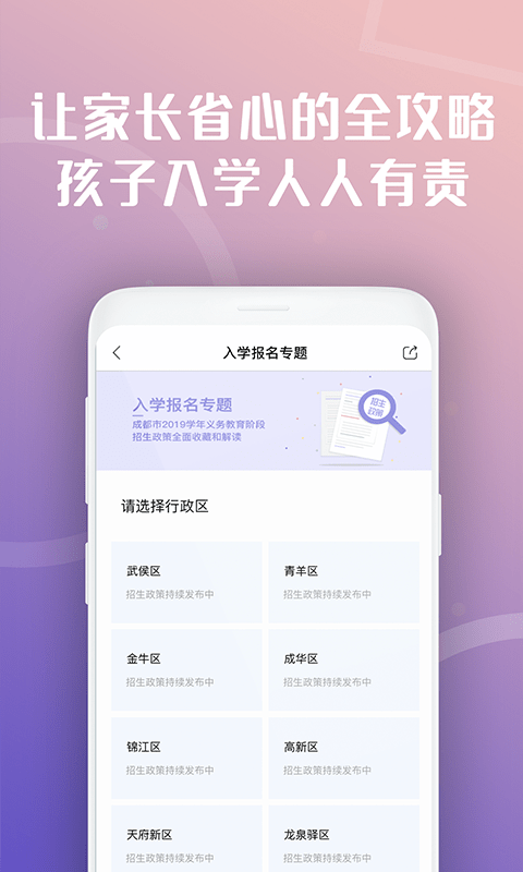天府市民云下载_天府市民云最新版下载-0