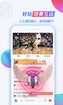 腾讯体育截图1