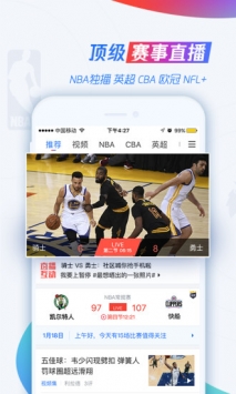 腾讯体育截图3