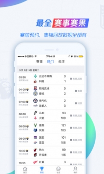 腾讯体育截图2