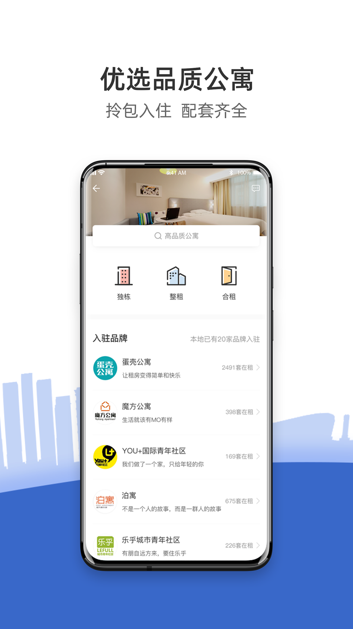 ccb建融家园截图3