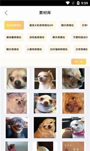 趣味表情包下载_趣味表情包ios版下载-0