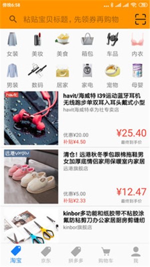 截图3
