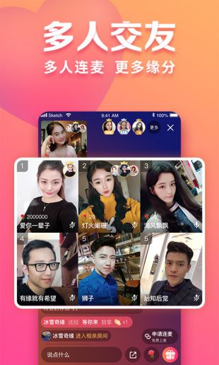 趣约截图3