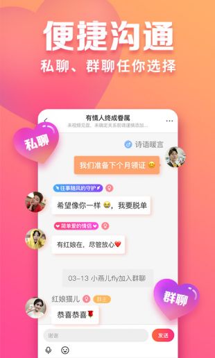 趣约截图2