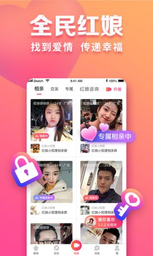 趣约截图1