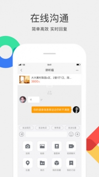 58同城截图2