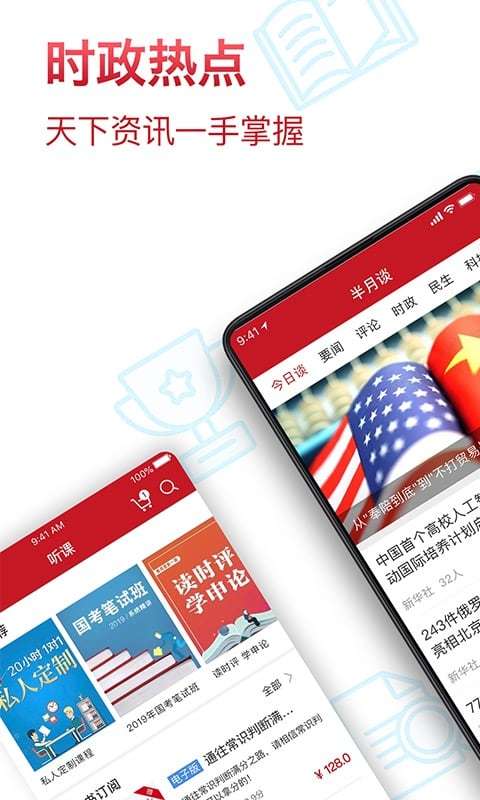 半月谈截图3