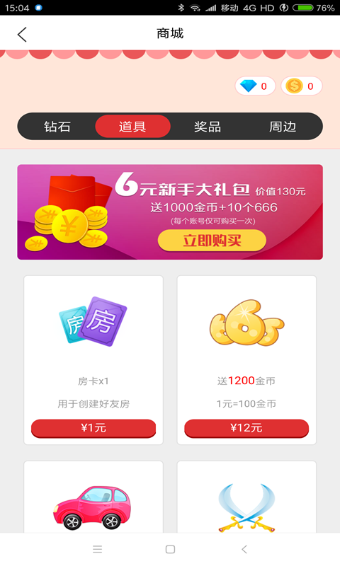 乐橙截图2