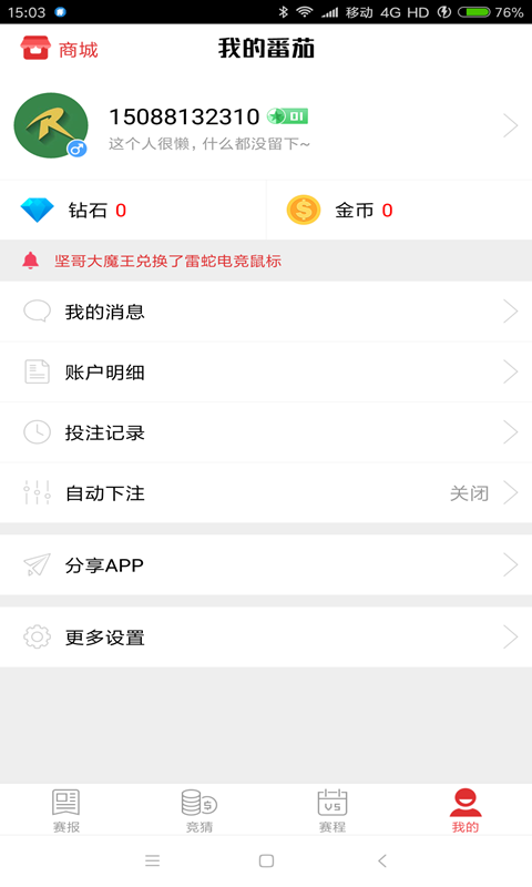 乐橙截图1