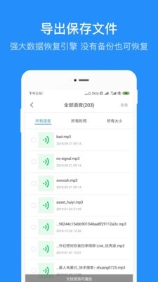 数据恢复管家截图3