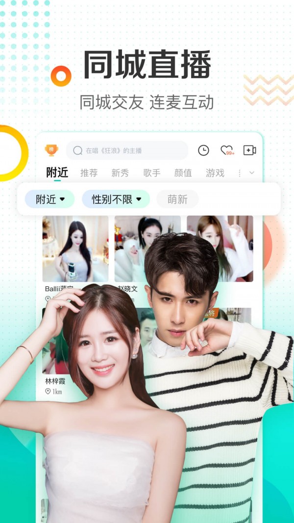 酷狗直播app-01