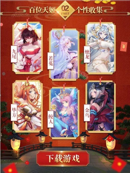 截图2