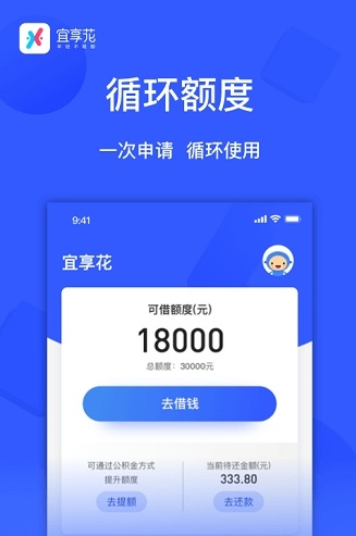 宜享花截图1