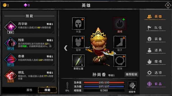 流沙之城截图1