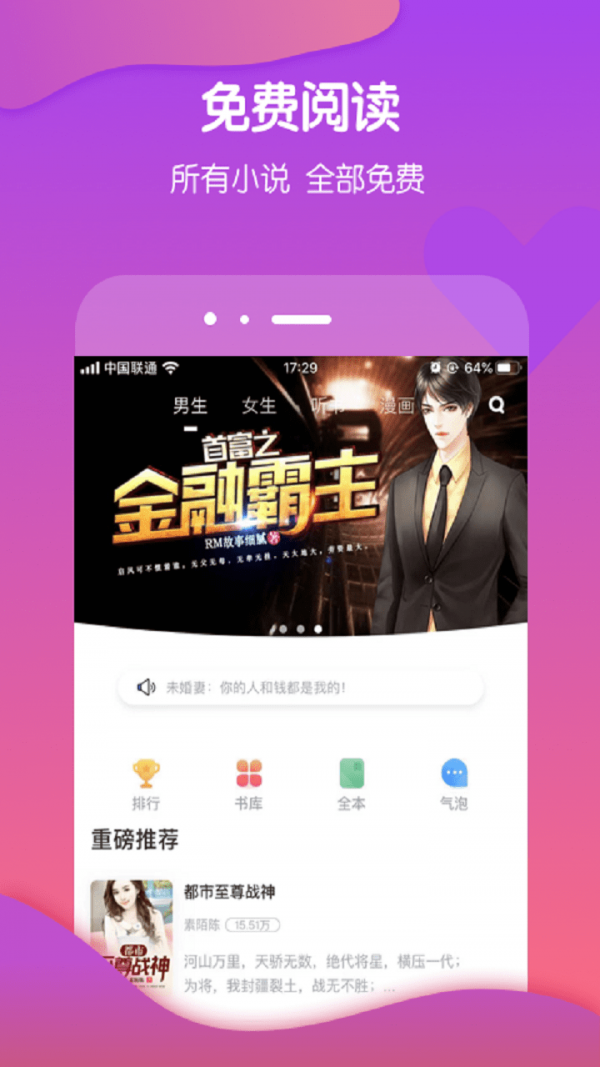 酷匠阅读下载_酷匠阅读正式版下载-3