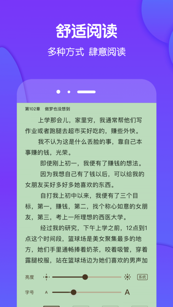 酷匠阅读下载_酷匠阅读正式版下载-2