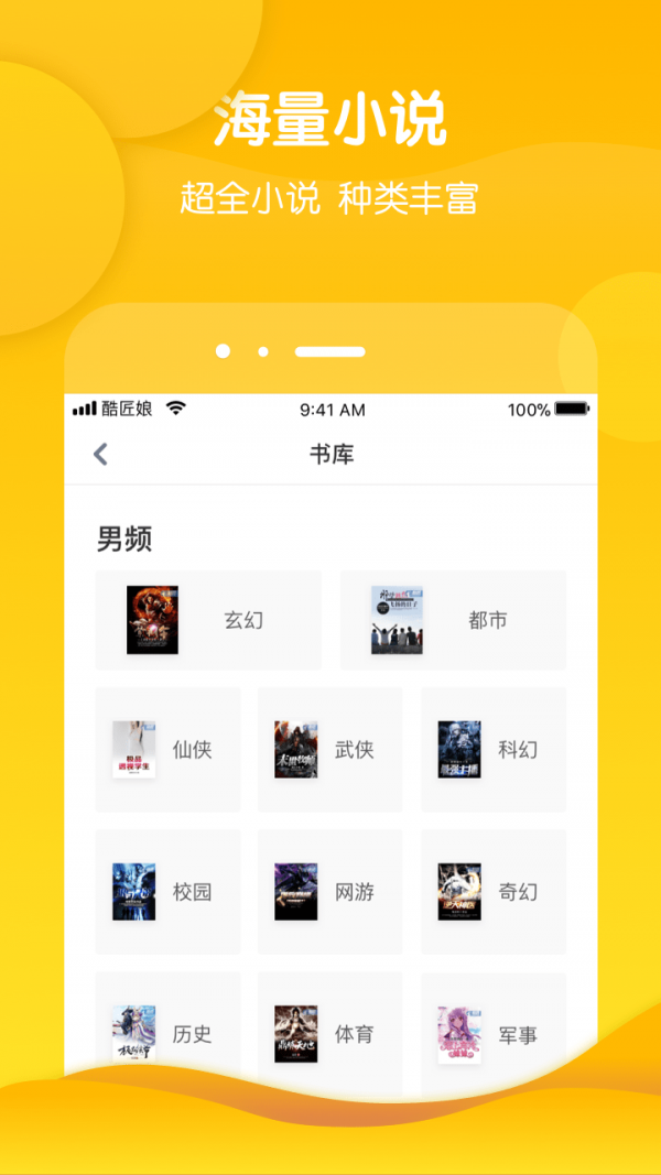 酷匠阅读下载_酷匠阅读正式版下载-0