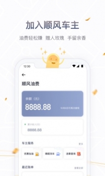 嘀嗒出行截图1