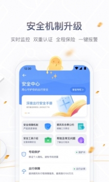 嘀嗒出行截图3