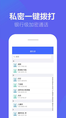 我爱电话录音截图3