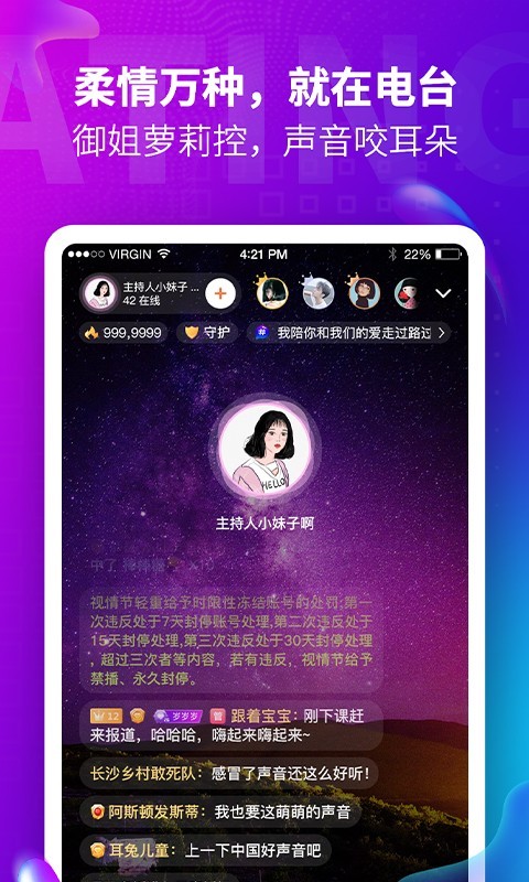 番茄语音截图1