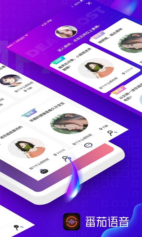 番茄语音截图3