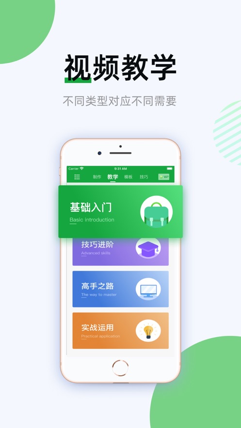 表格手机版截图2