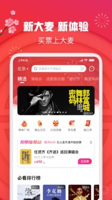 大麦交友截图3