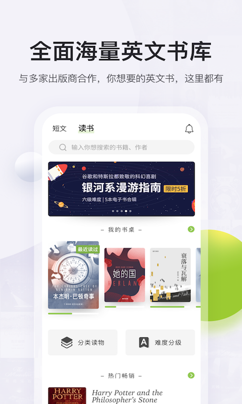 shanbay阅读截图4