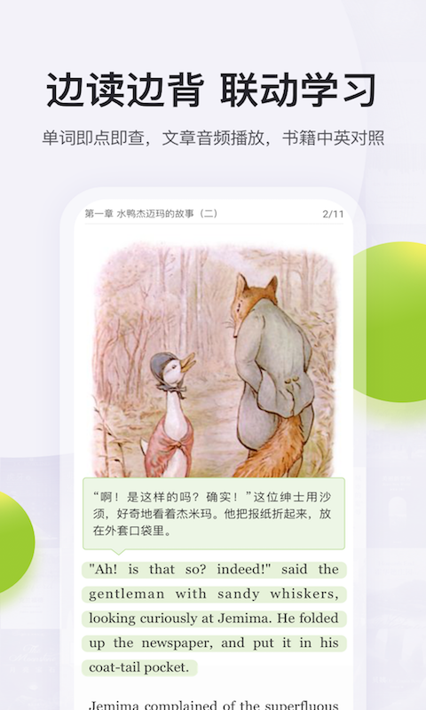 shanbay阅读截图2