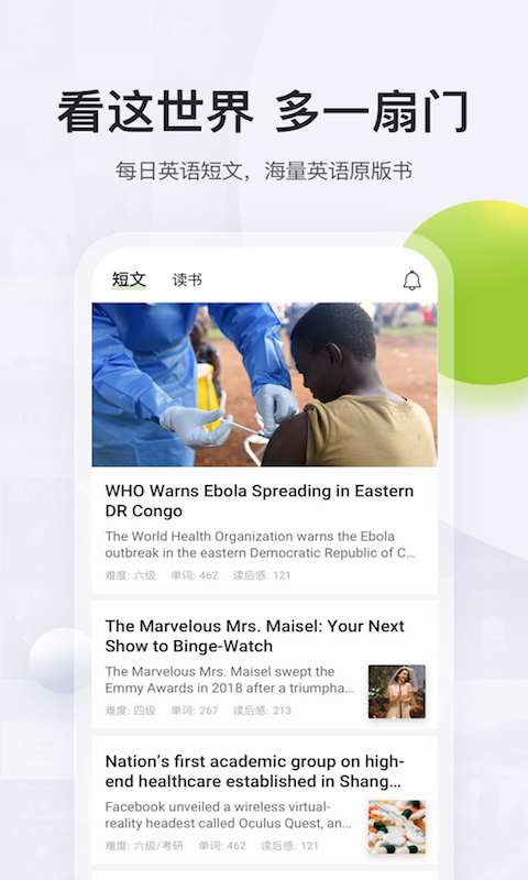shanbay阅读截图3