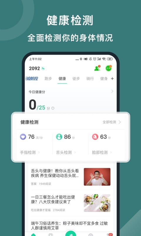 悦动圈截图2