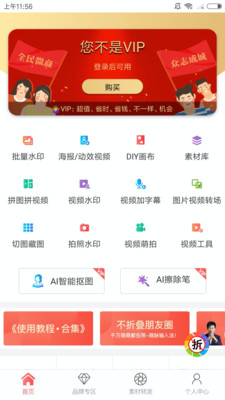 微商水印截图3