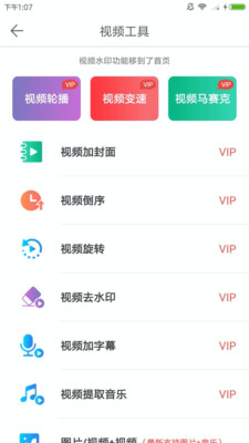 微商水印截图1