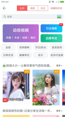 微商水印截图2