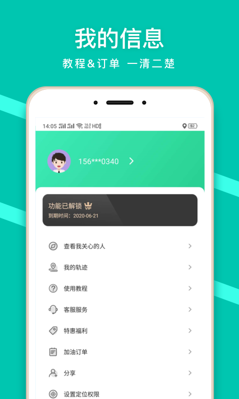 蜗牛截图3