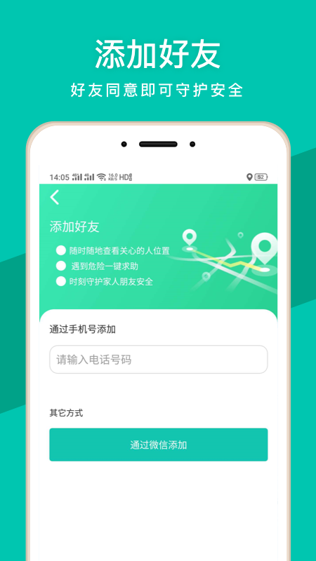 蜗牛截图2