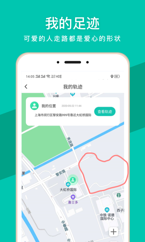 蜗牛截图4