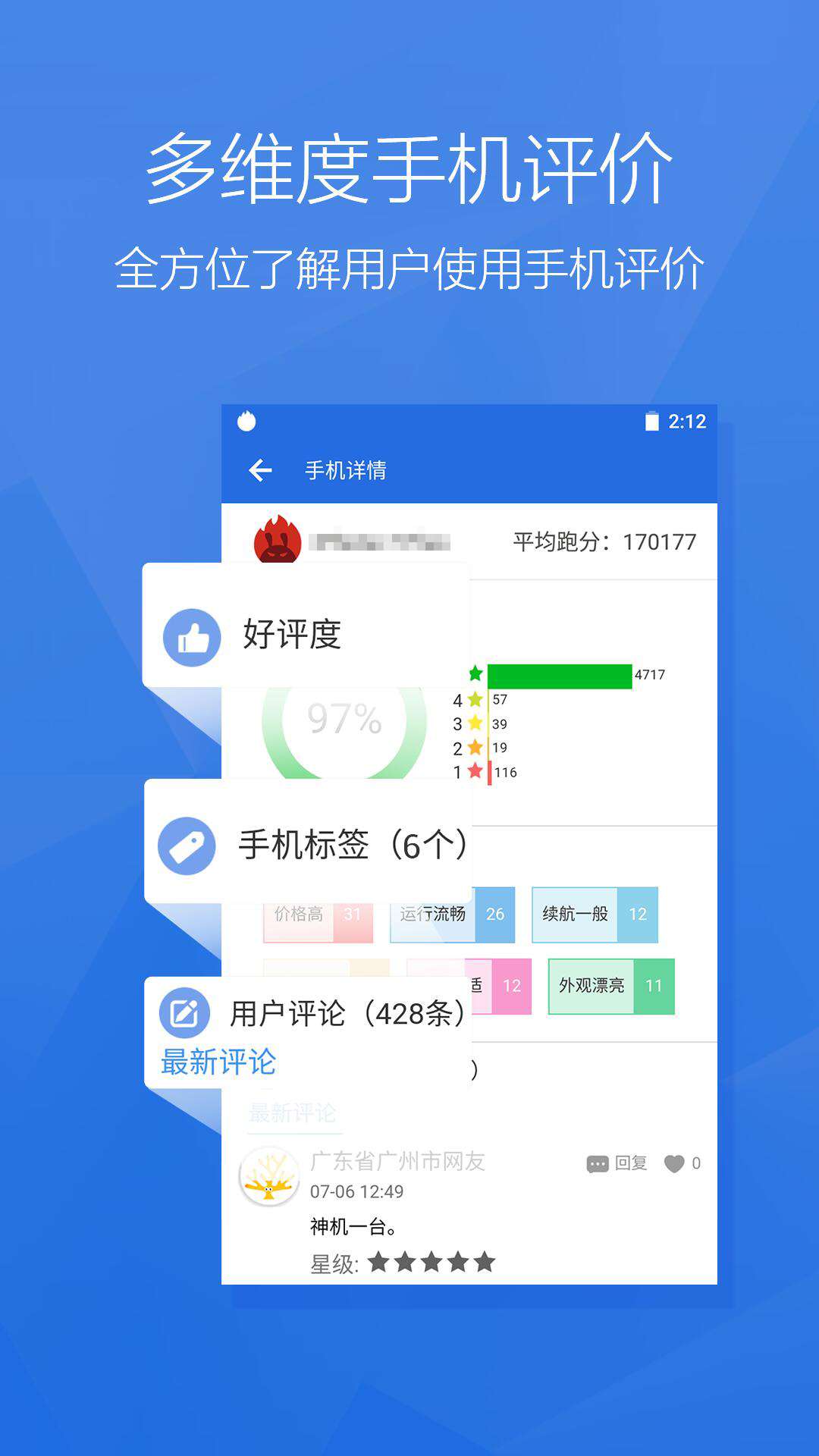 安兔兔评测截图2