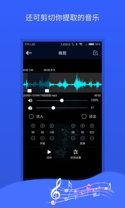mp3转换器截图4