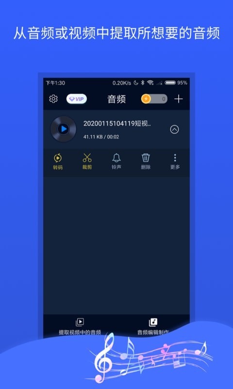 mp3转换器截图3