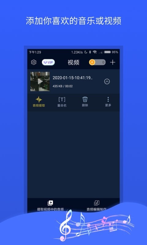 mp3转换器截图1
