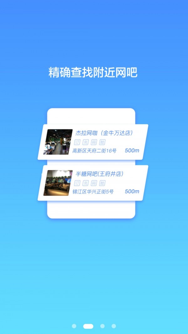 易上网截图1