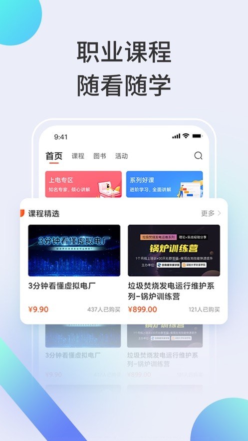 北极星学社截图1