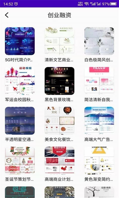 云川幻灯片模板截图2