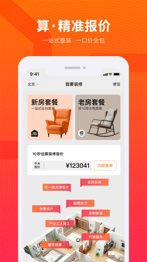 乐秀视频剪辑视频编辑截图3