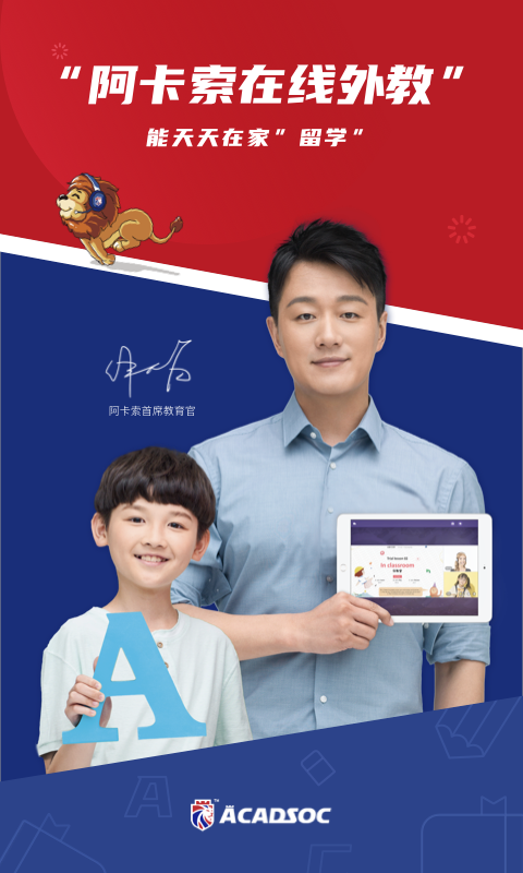 阿卡索英语截图1
